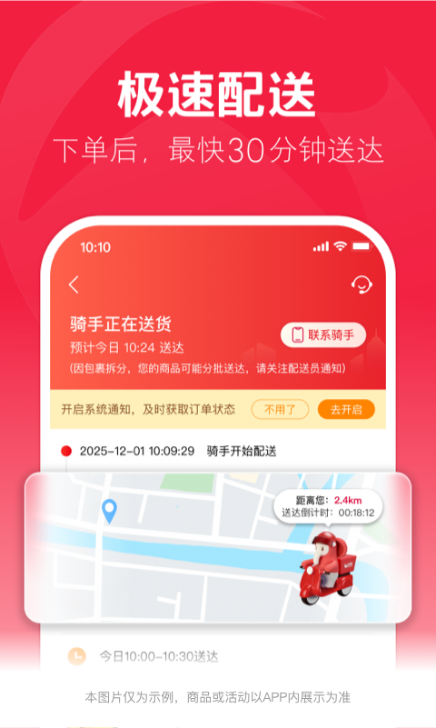大润发优鲜