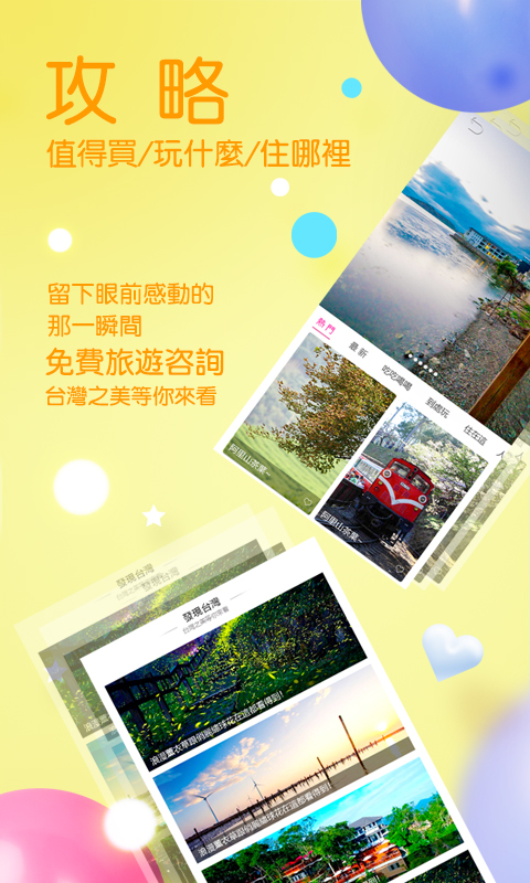 自游邦app官方版