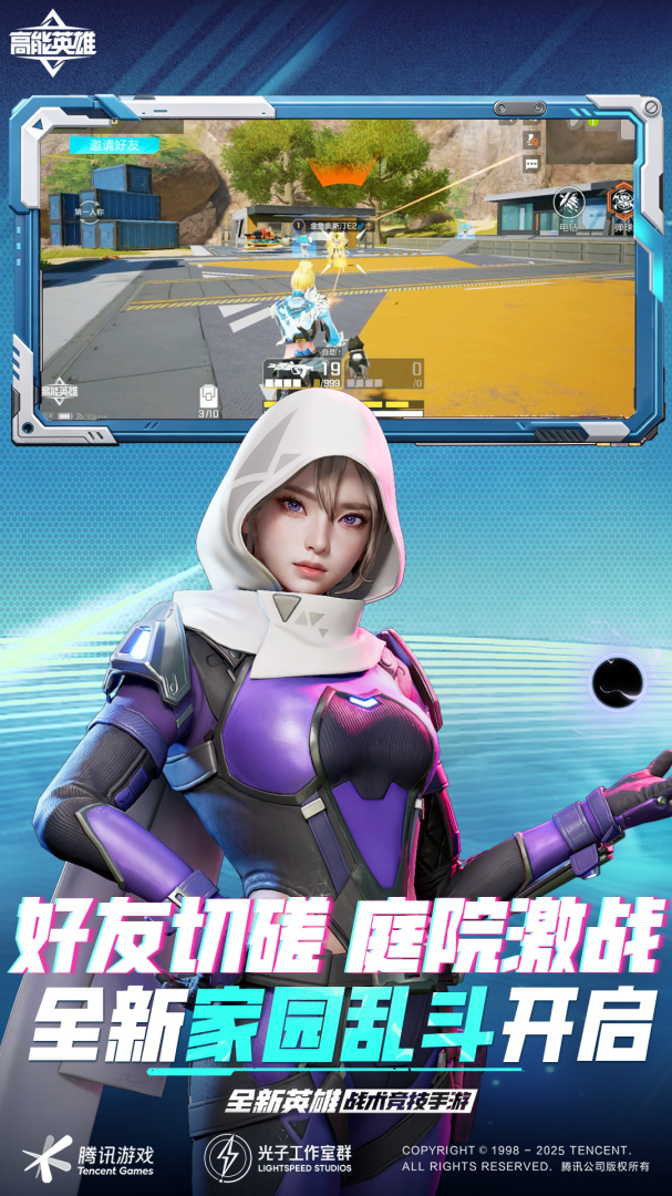 高能英雄