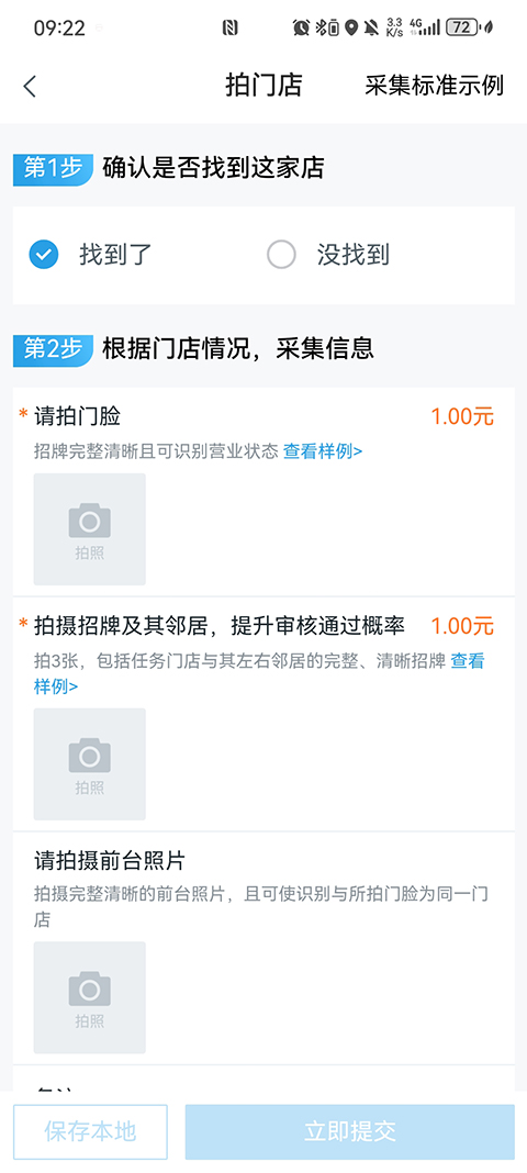 美团拍店官方版