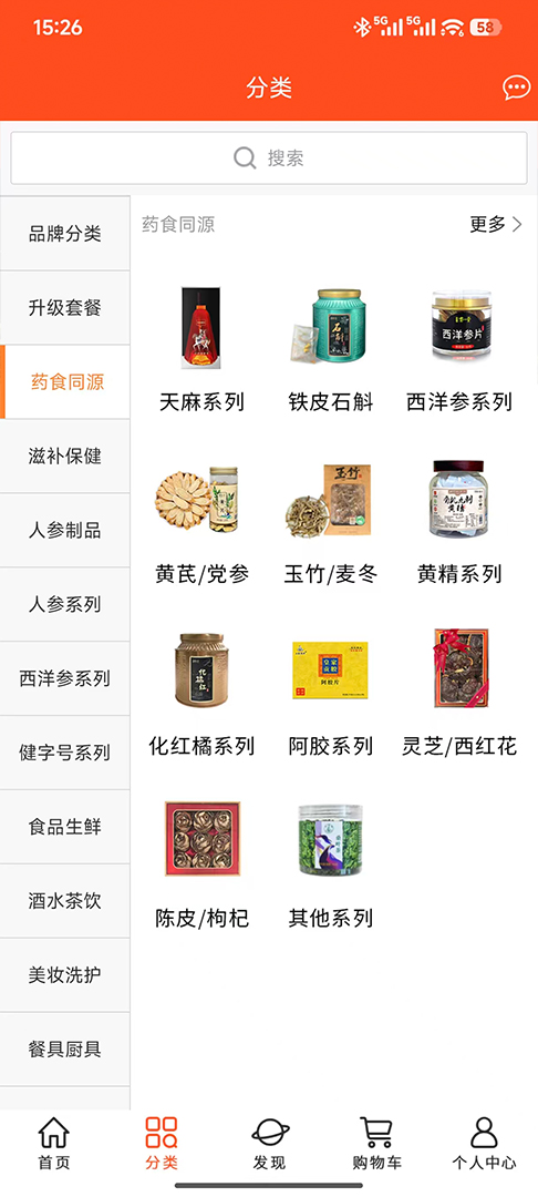 长生益