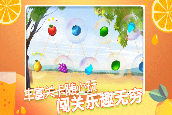 果缤纷乐园九游版