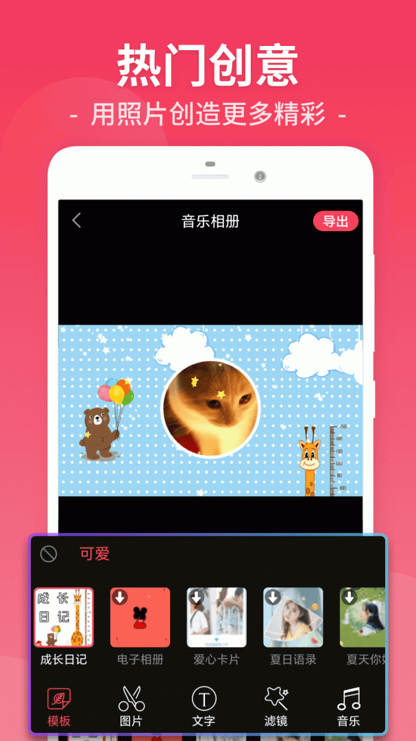 视频剪辑工厂app最新版