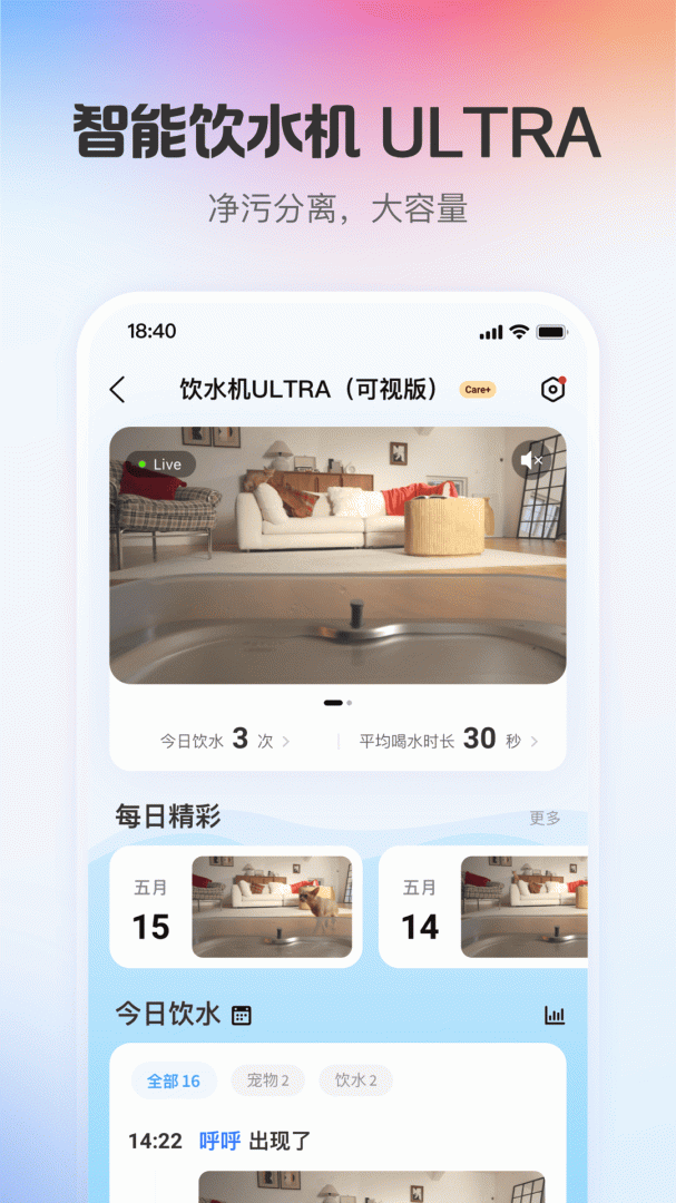 小佩宠物官方版
