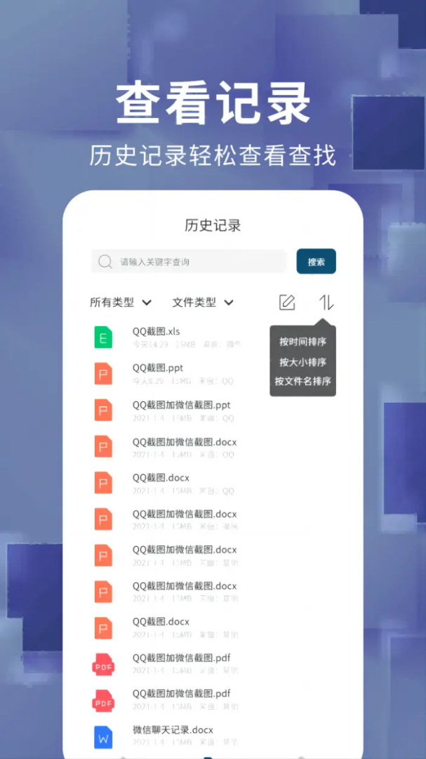 文档转换器最新版