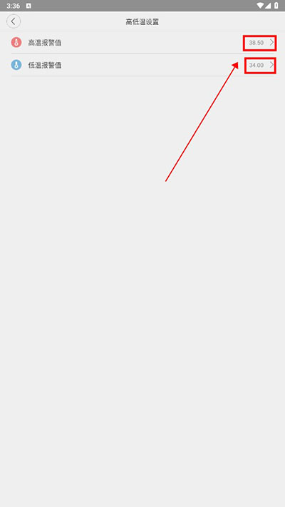 秒秒测智能体温计app