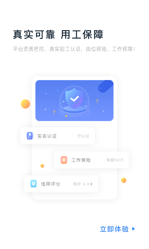 余时保雇员版官方正版