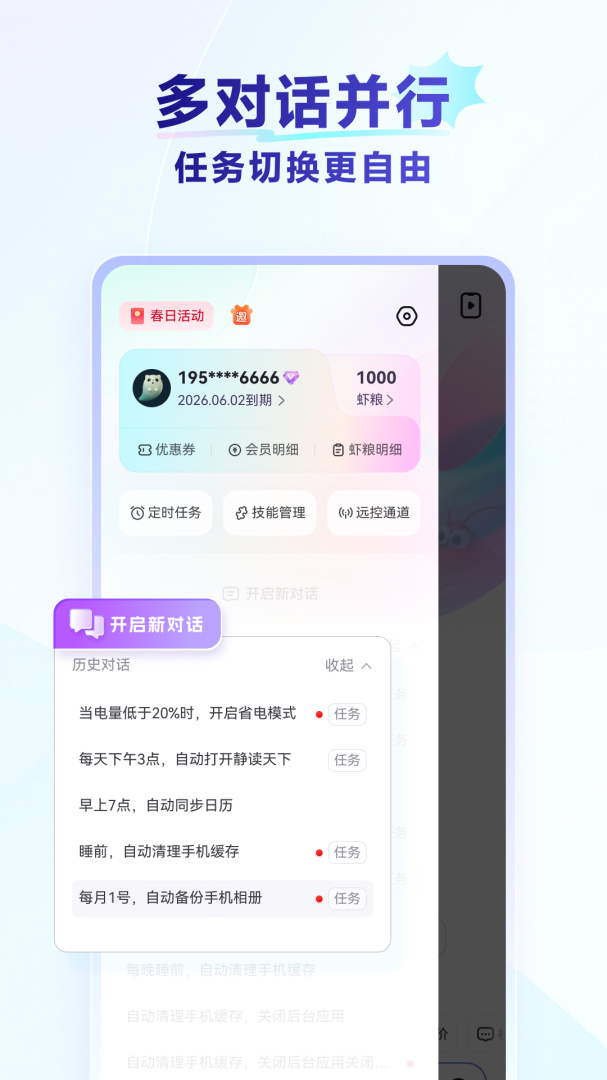 红手指Operator最新版
