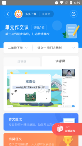 向上网学生版app