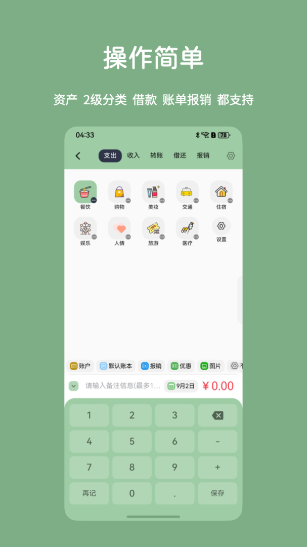小青账app