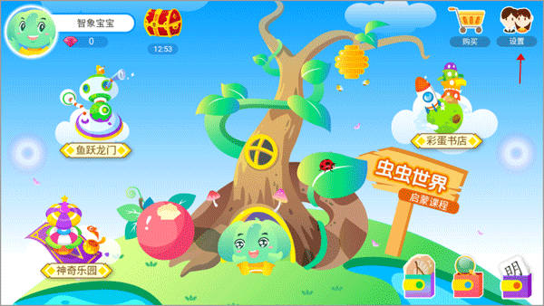 智象识字官方版