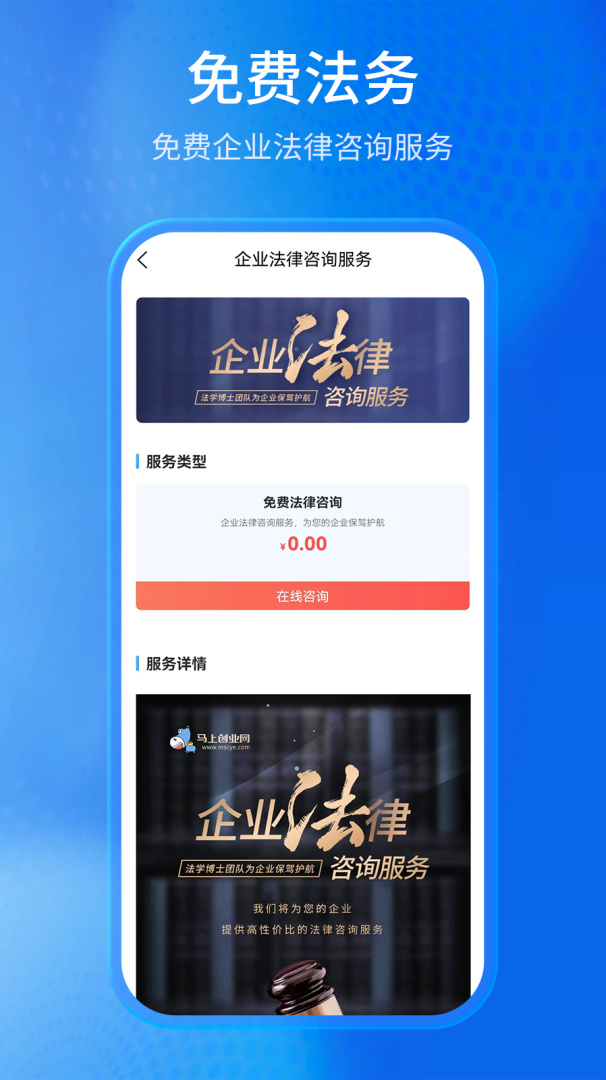 马上创业网官方版