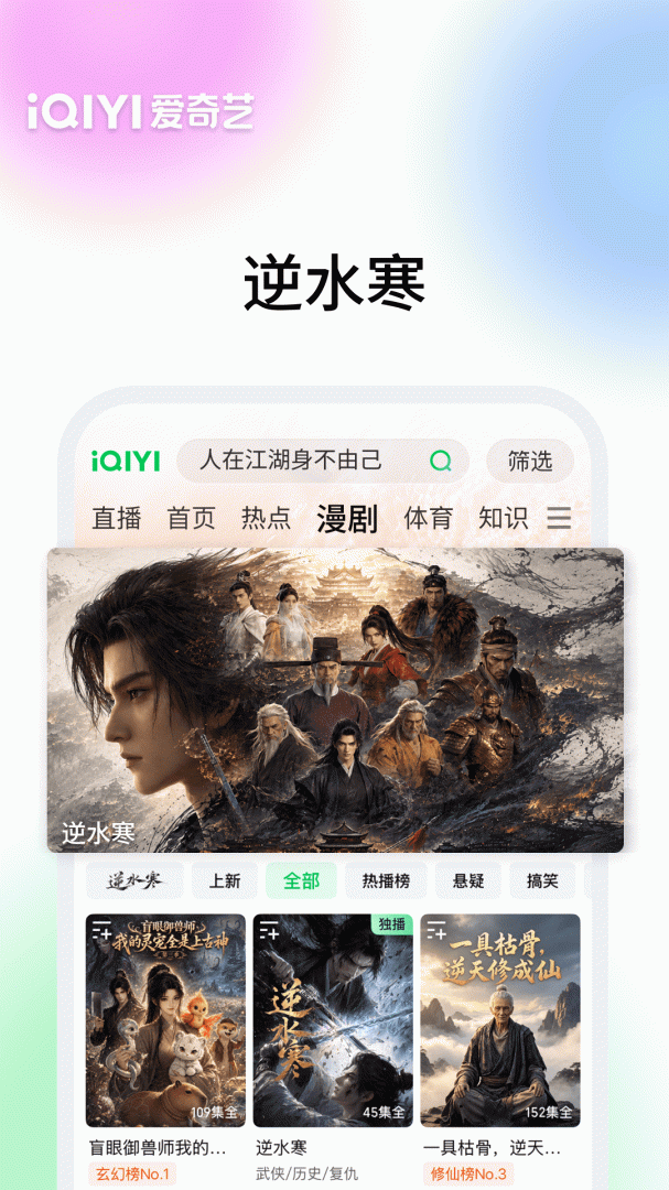 爱奇艺官方版