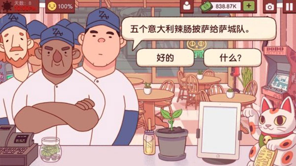 可口的披萨美味的披萨最新破解版