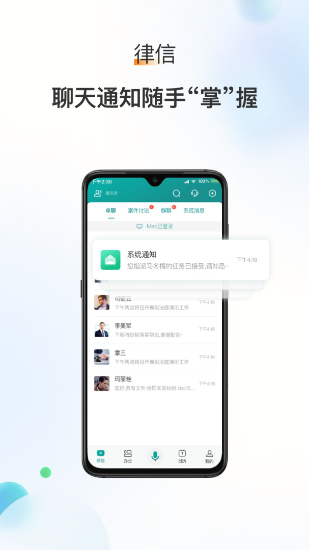 艾特律宝app官方版