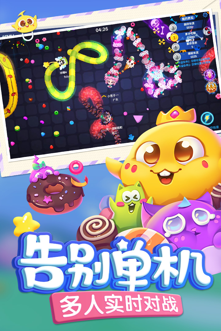 蛇蛇争霸oppo版