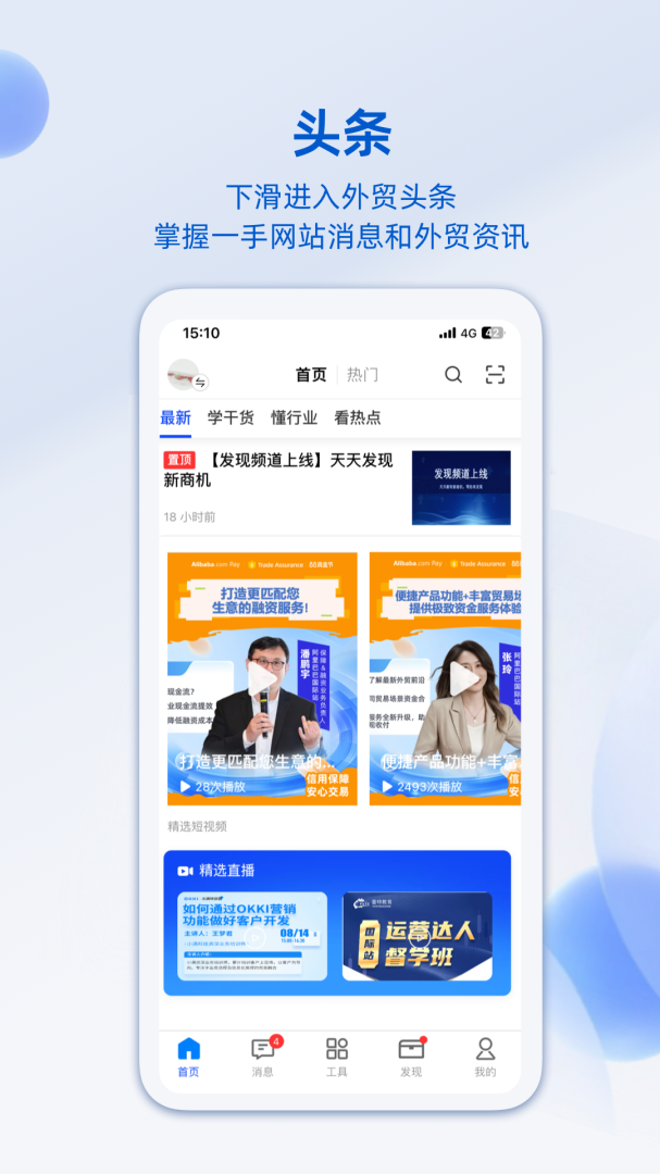 阿里卖家官方app