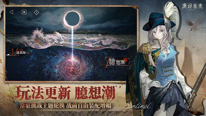 重返未来1999taptap版