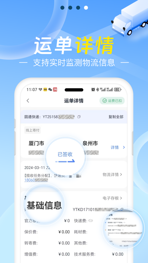 Q必达