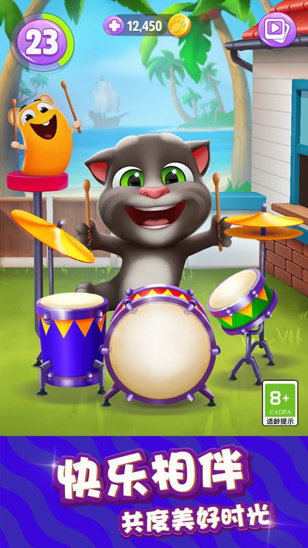 我的汤姆猫2 oppo版