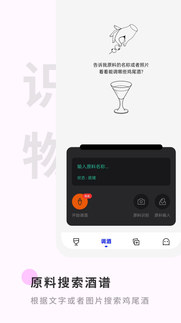 野醺最新版app