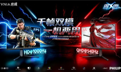 EVNIA弈威1000Hz超高刷双模电竞显示器领势登场