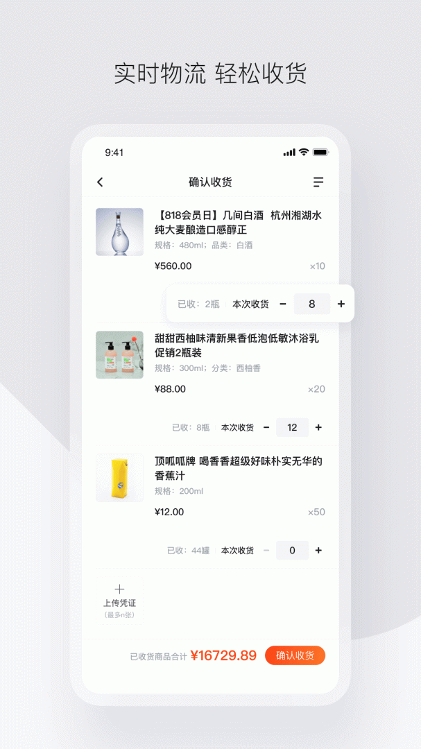 政采云app官方版