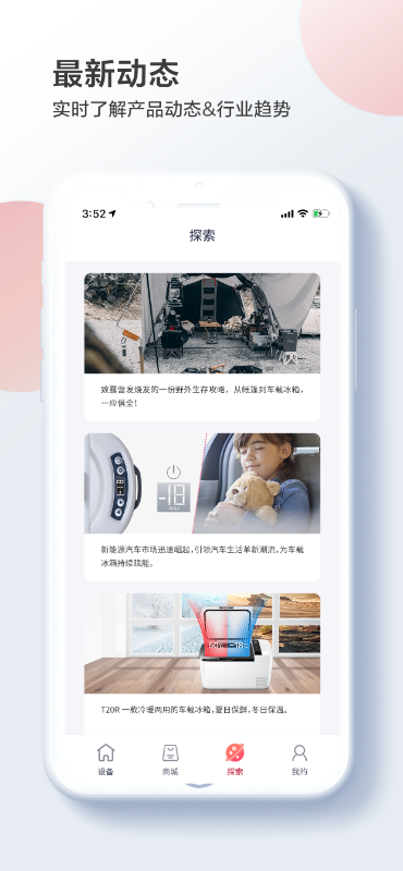 英得尔app