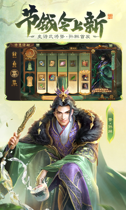 三国杀移动版官方正版