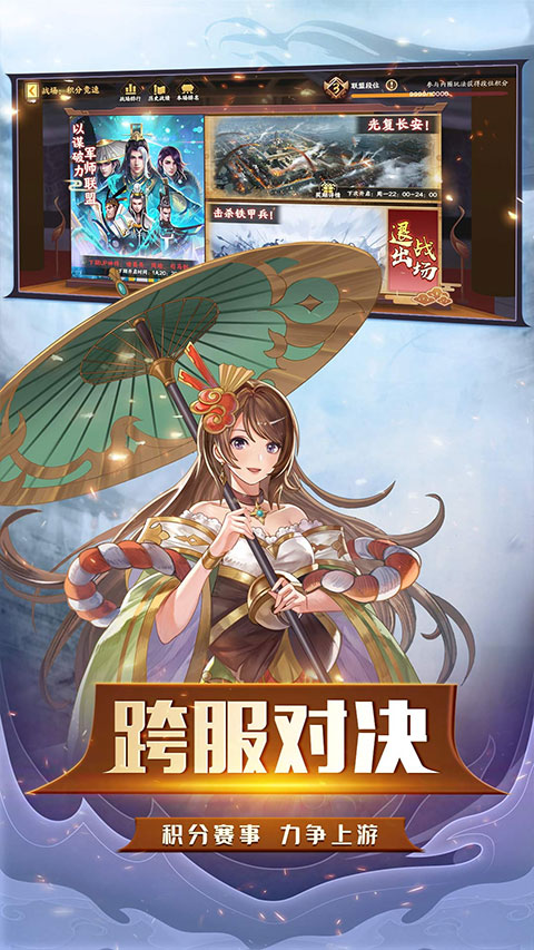 胡莱三国3vivo版
