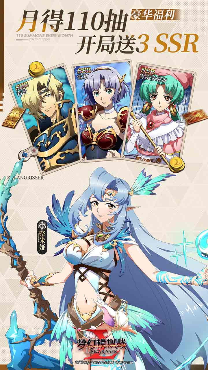 梦幻模拟战b服
