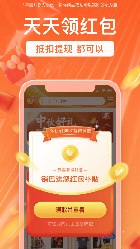 销巴生活最新版本