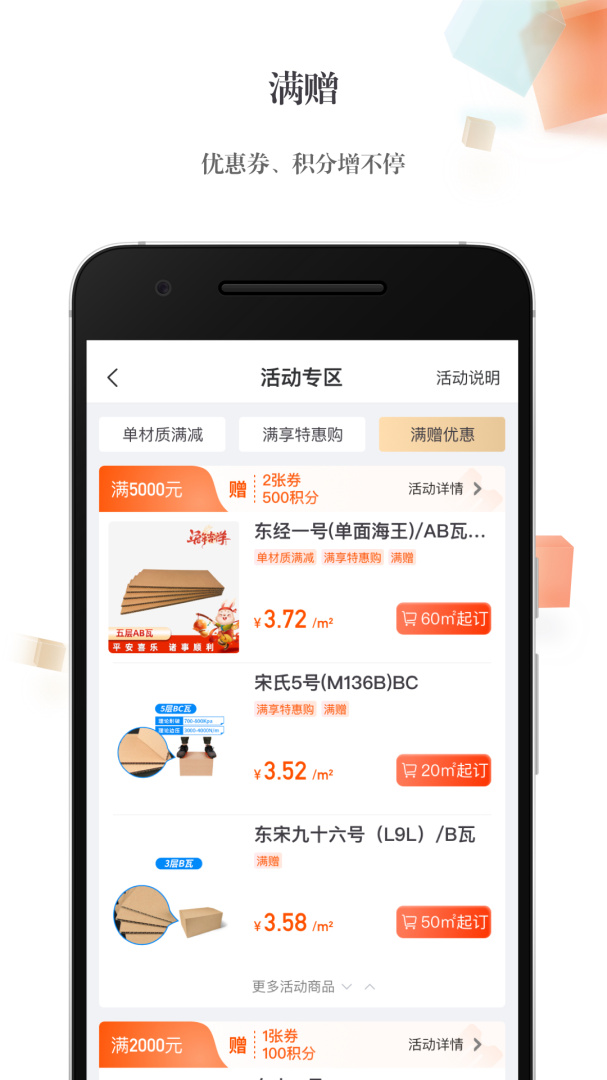 东经易网官方版