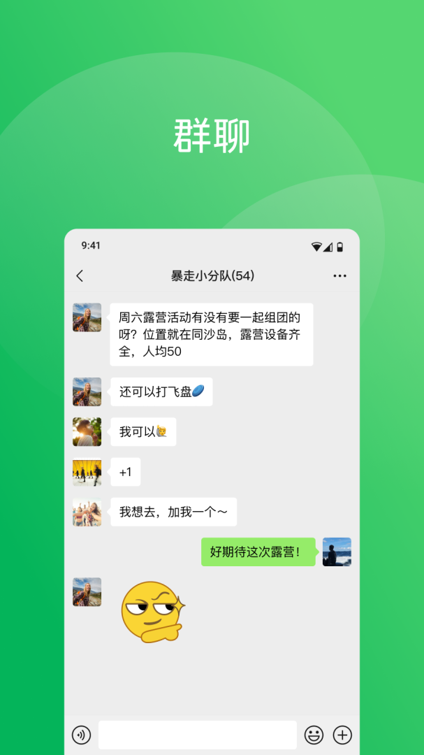 微信32位版
