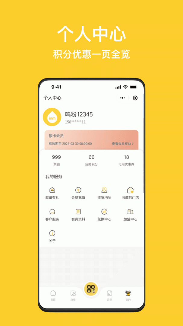 一鸣真鲜奶吧官方版app