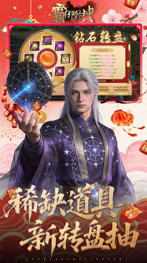 霸御乾坤（0.1折）