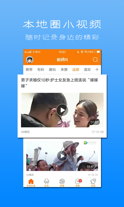 新嵊网app官方版