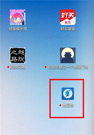 太爱跑最新版app