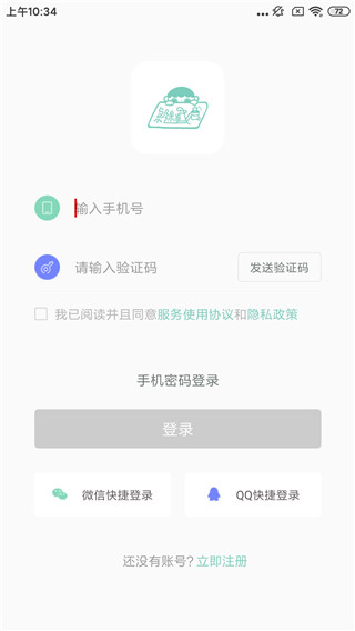 桌迷藏app