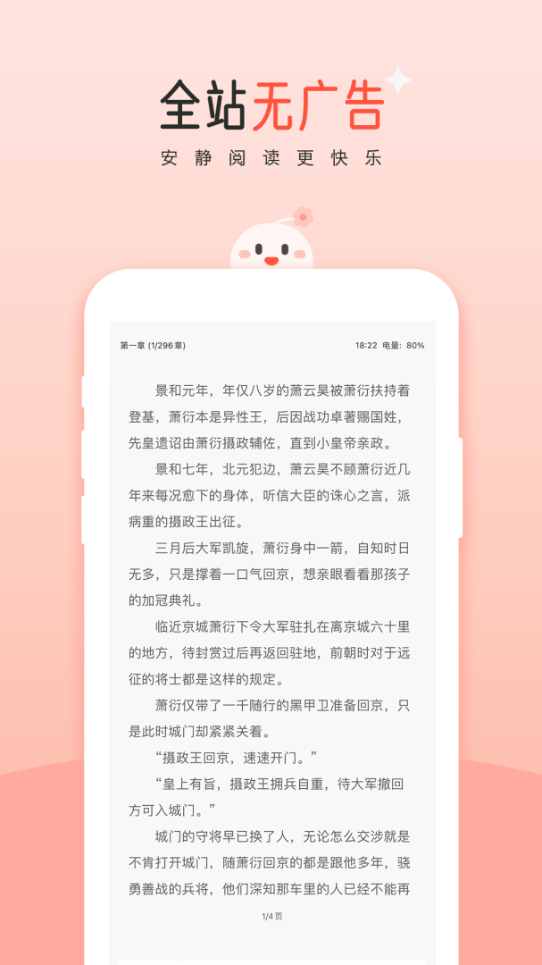 豆花阅读最新版