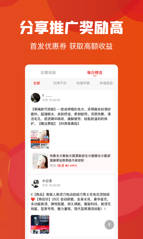 云创空间app手机版