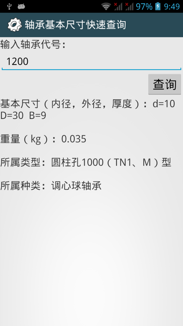 机械设计手册最新版