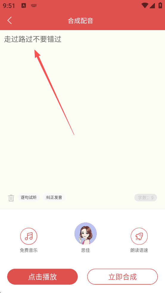广告叫卖录音最新官方版