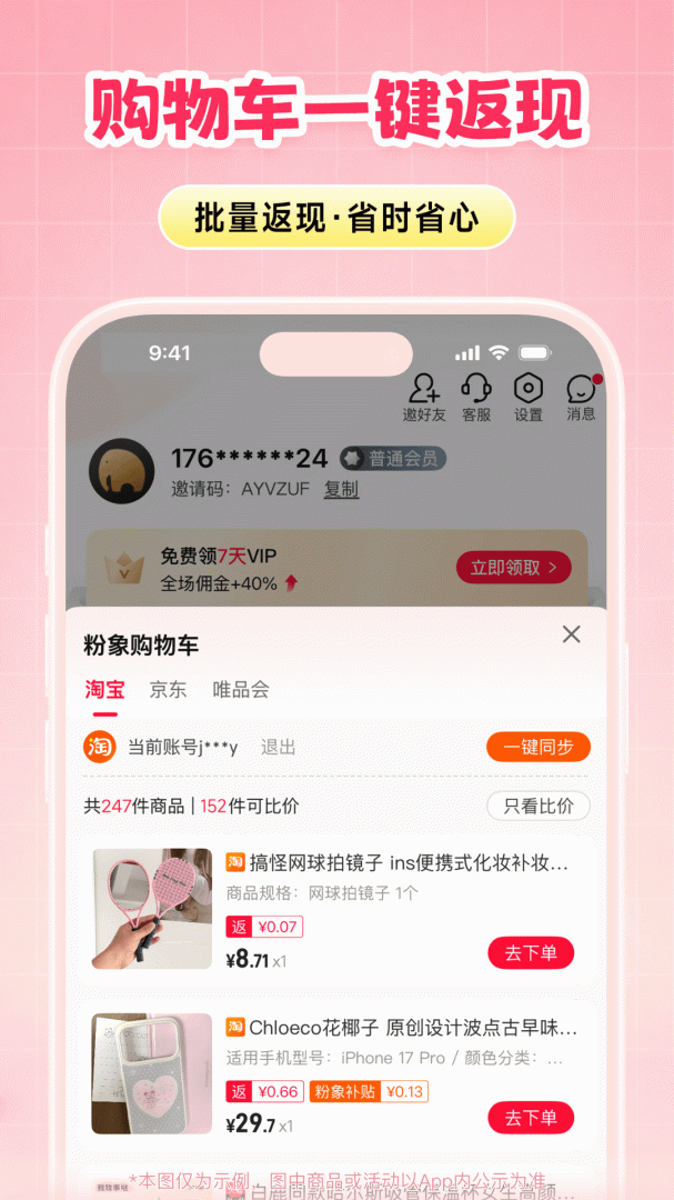 粉象生活