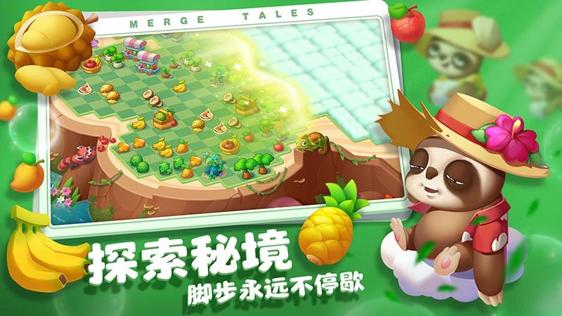 秘境消除故事