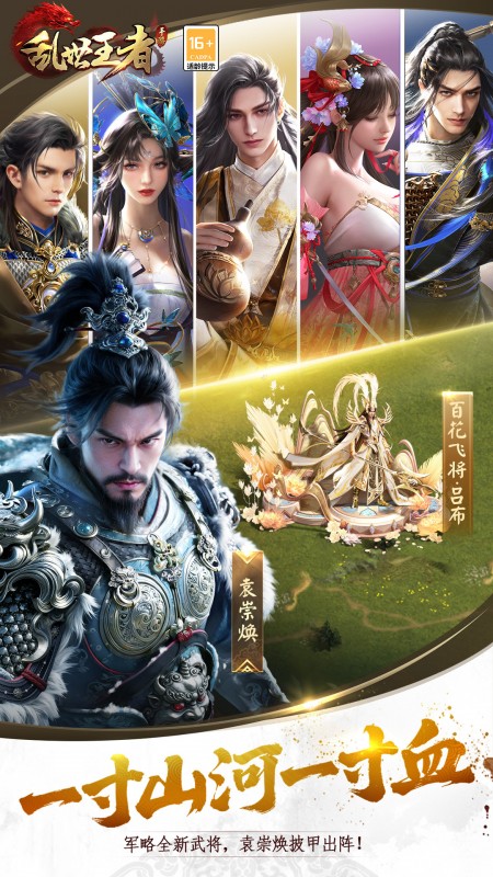 乱世王者腾讯版