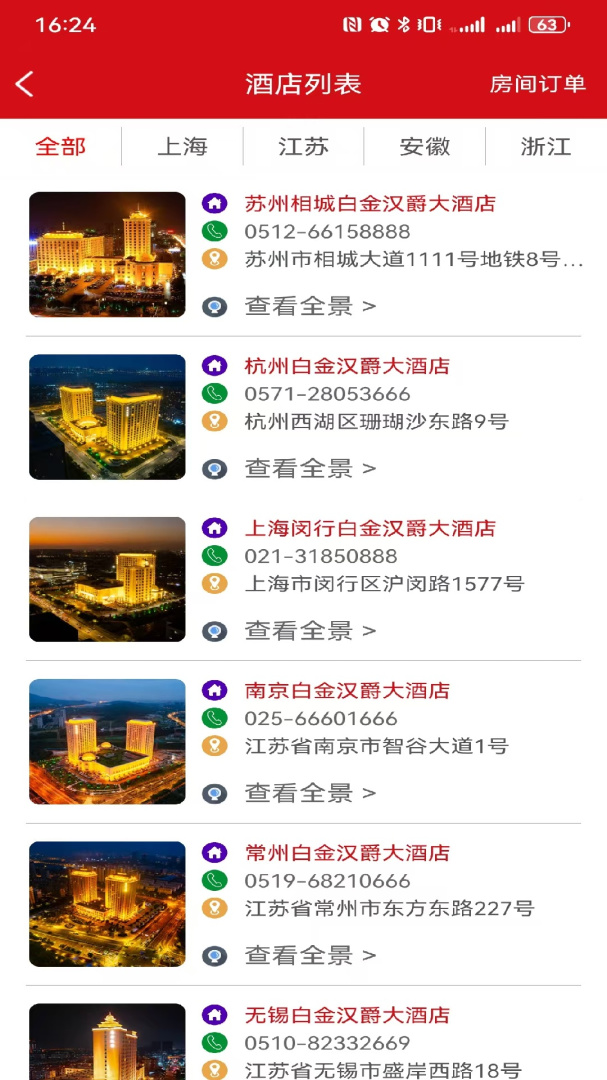 汉爵促销宝app