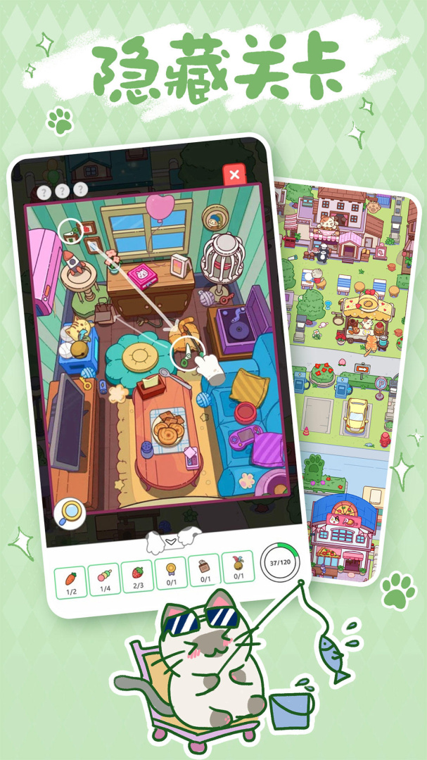 疯狂找东西官方版