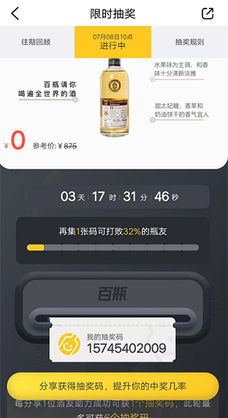 百瓶官方正版app