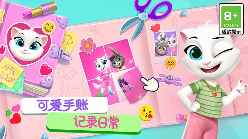 汤姆猫总动员2官方正版